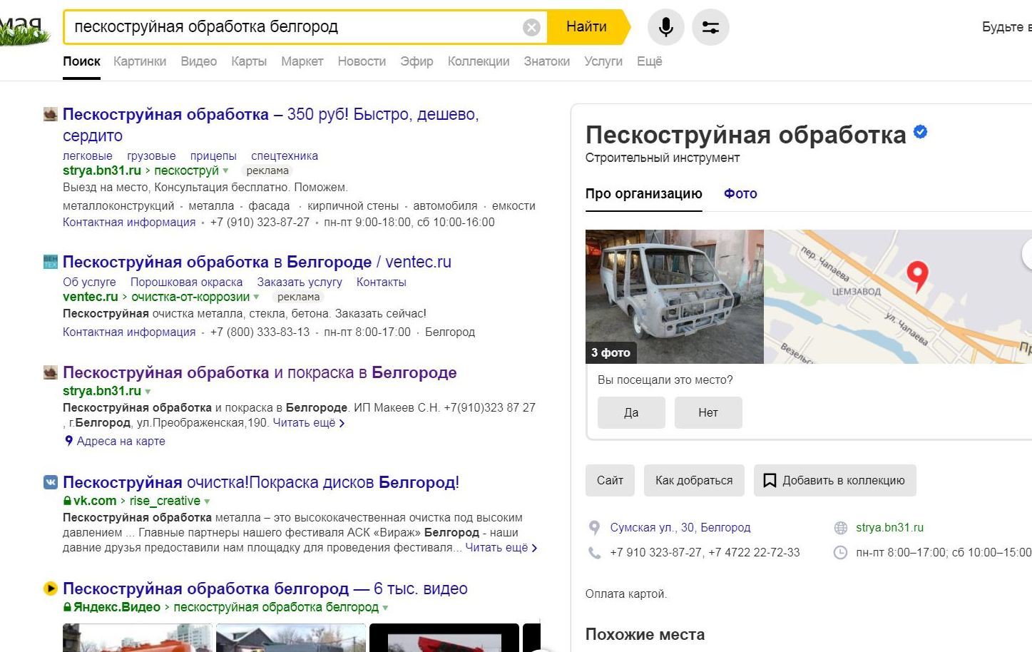 реклама в интернете