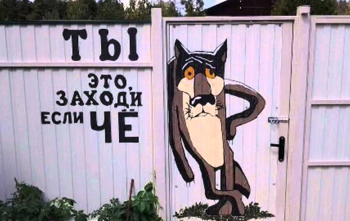 реклама на заборе