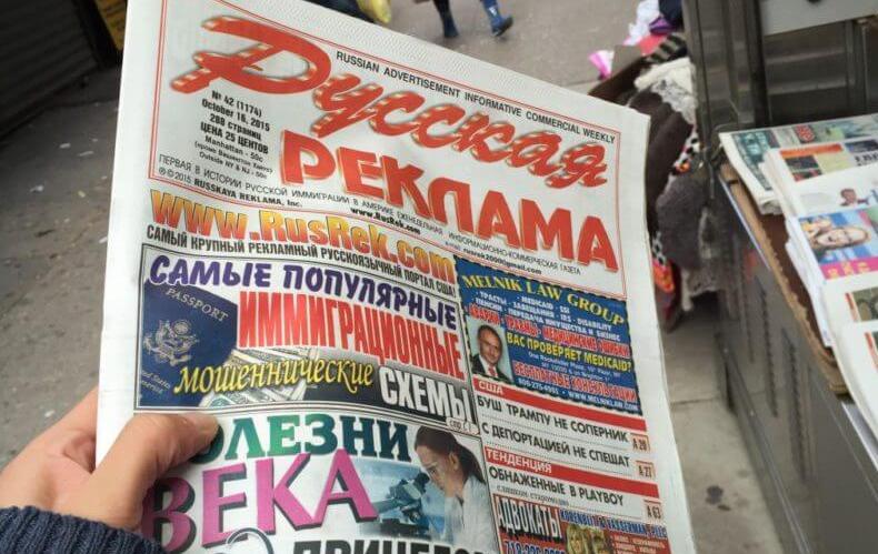 реклама в газете